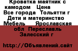 Кроватка маятник с камодом › Цена ­ 4 000 - Все города, Тольятти г. Дети и материнство » Мебель   . Ярославская обл.,Переславль-Залесский г.